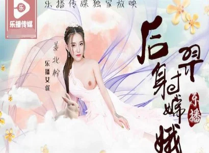 Hằng Nga thể hiện câu chuyện giữa Hằng Nga và Hậu Nghệ